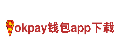 高效智能电动车okpay钱包app下载，畅享出行新时代